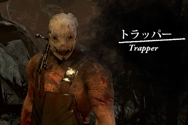 Dead By Daylight キラー 殺人鬼 12種類を全て紹介 Nonsugar Games
